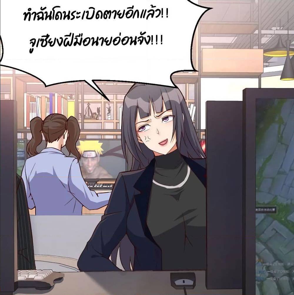 My Twin Girlfriends Loves Me So Much ตอนที่ 36 แปลไทย รูปที่ 60