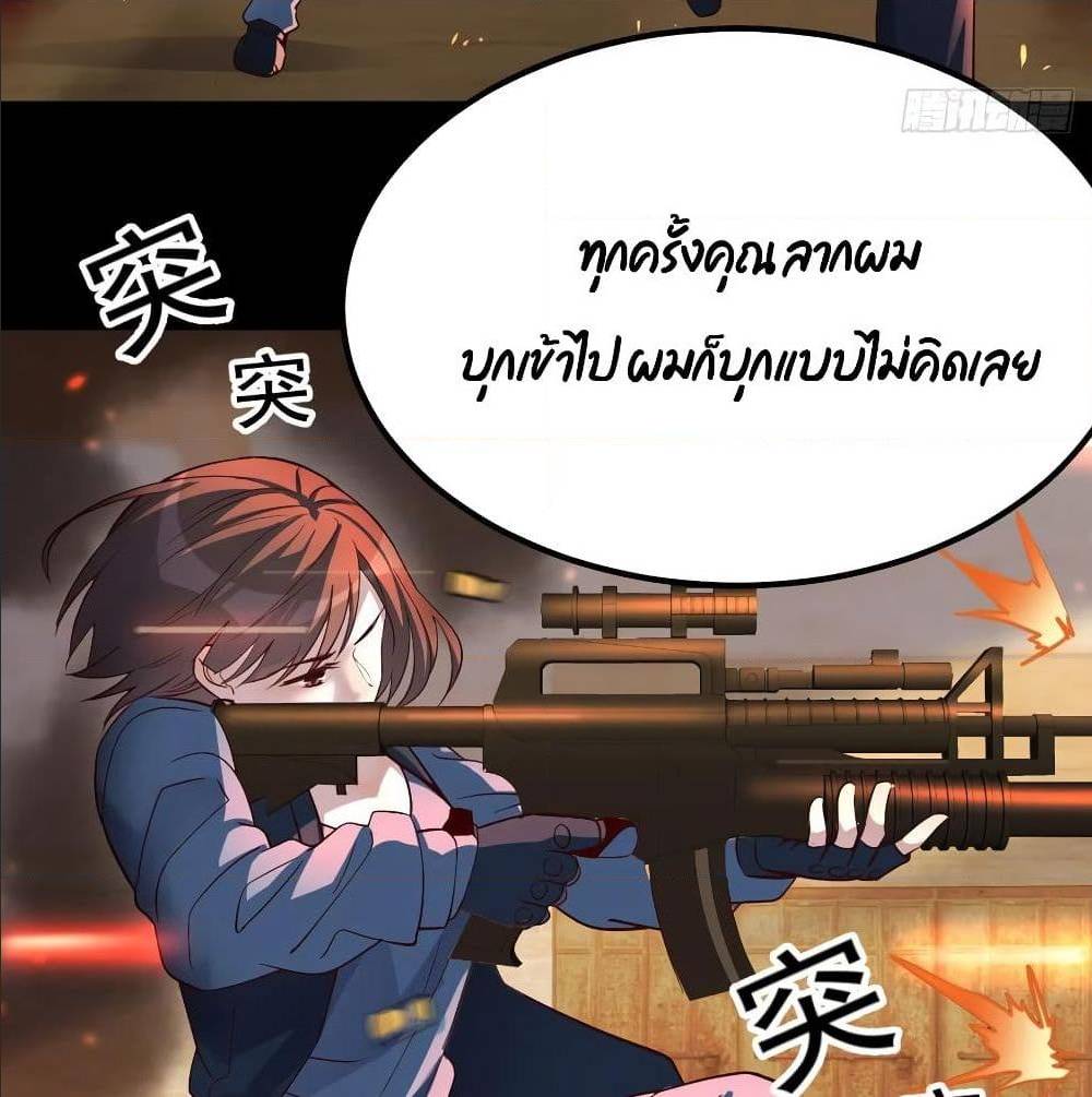 My Twin Girlfriends Loves Me So Much ตอนที่ 36 แปลไทย รูปที่ 63