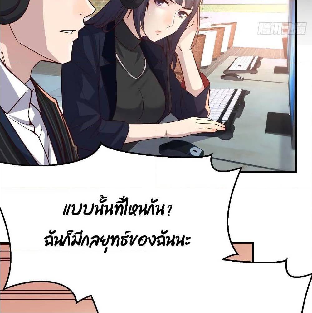 My Twin Girlfriends Loves Me So Much ตอนที่ 36 แปลไทย รูปที่ 65