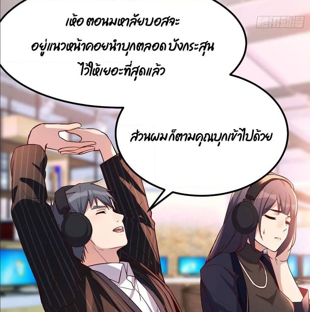 My Twin Girlfriends Loves Me So Much ตอนที่ 36 แปลไทย รูปที่ 69