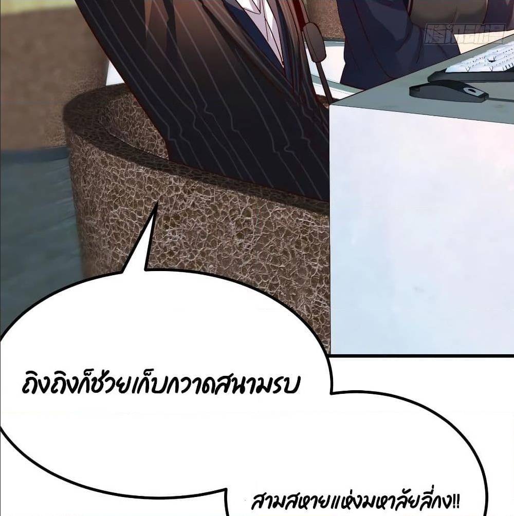 My Twin Girlfriends Loves Me So Much ตอนที่ 36 แปลไทย รูปที่ 70