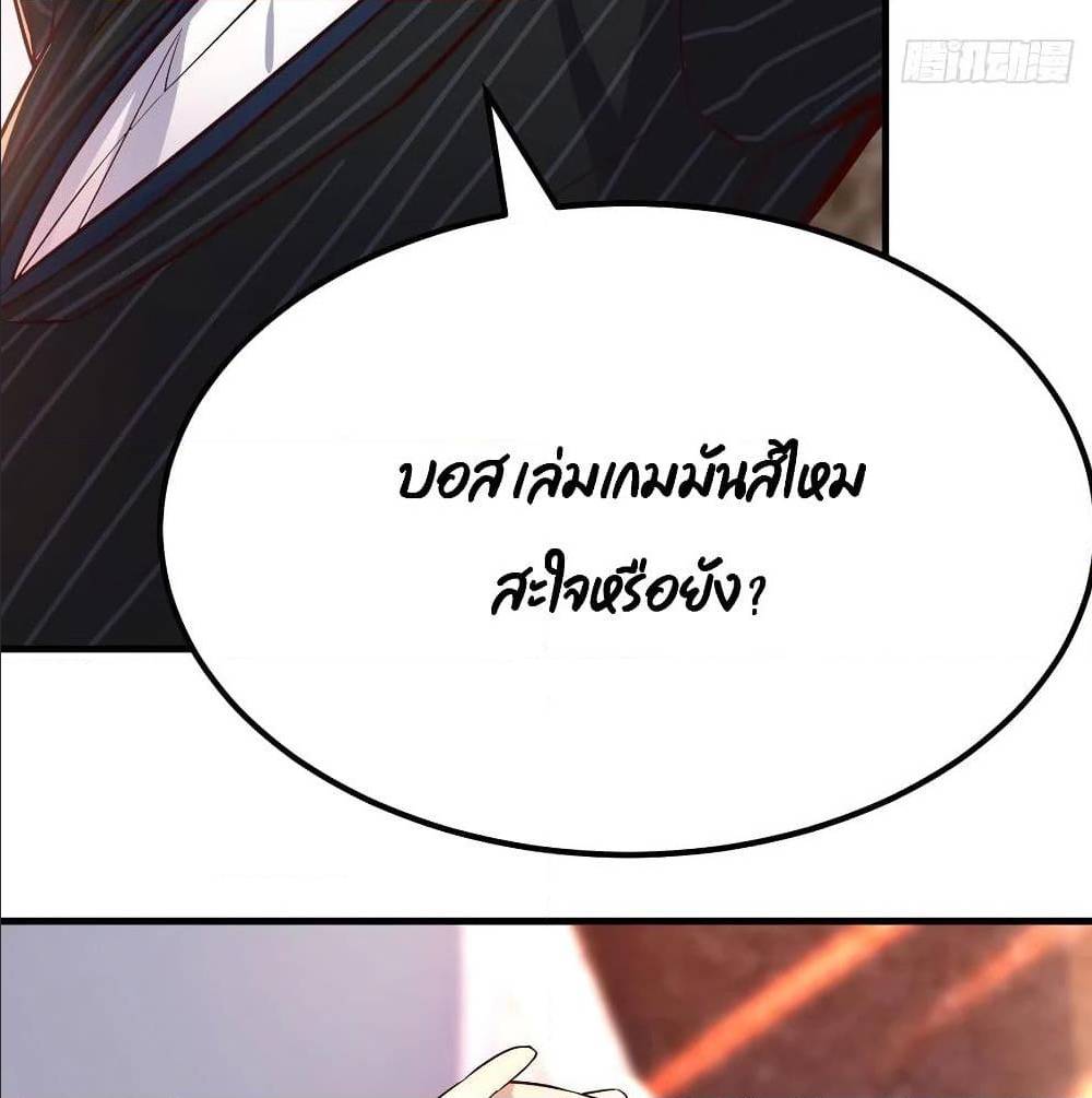 My Twin Girlfriends Loves Me So Much ตอนที่ 36 แปลไทย รูปที่ 72