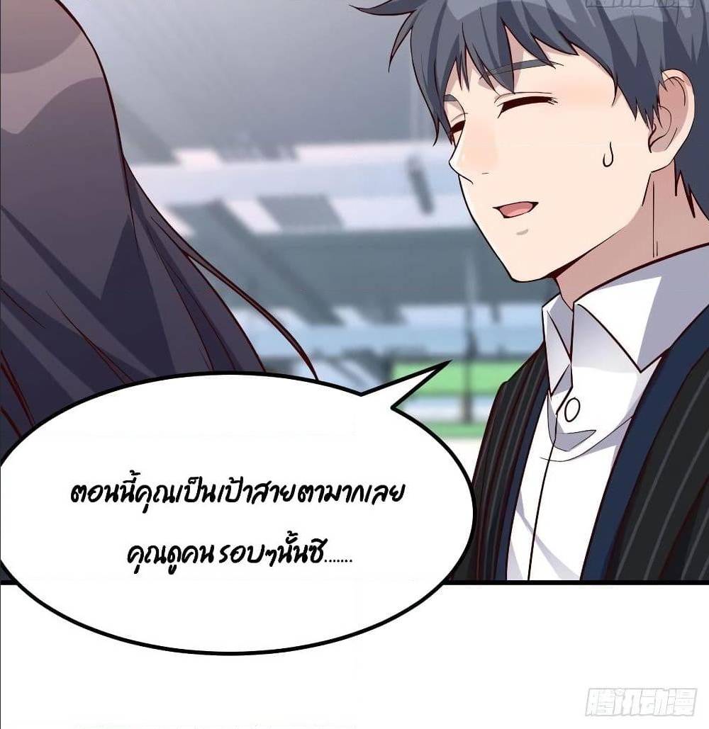 My Twin Girlfriends Loves Me So Much ตอนที่ 36 แปลไทย รูปที่ 85