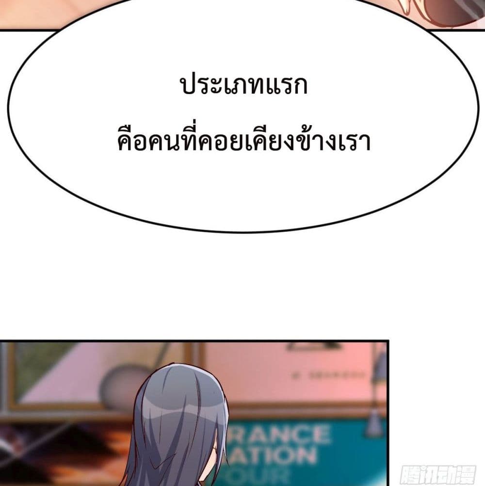 My Twin Girlfriends Loves Me So Much ตอนที่ 38 แปลไทย รูปที่ 16