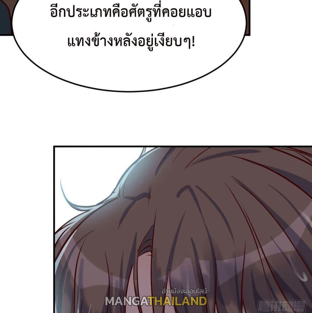 My Twin Girlfriends Loves Me So Much ตอนที่ 38 แปลไทย รูปที่ 18