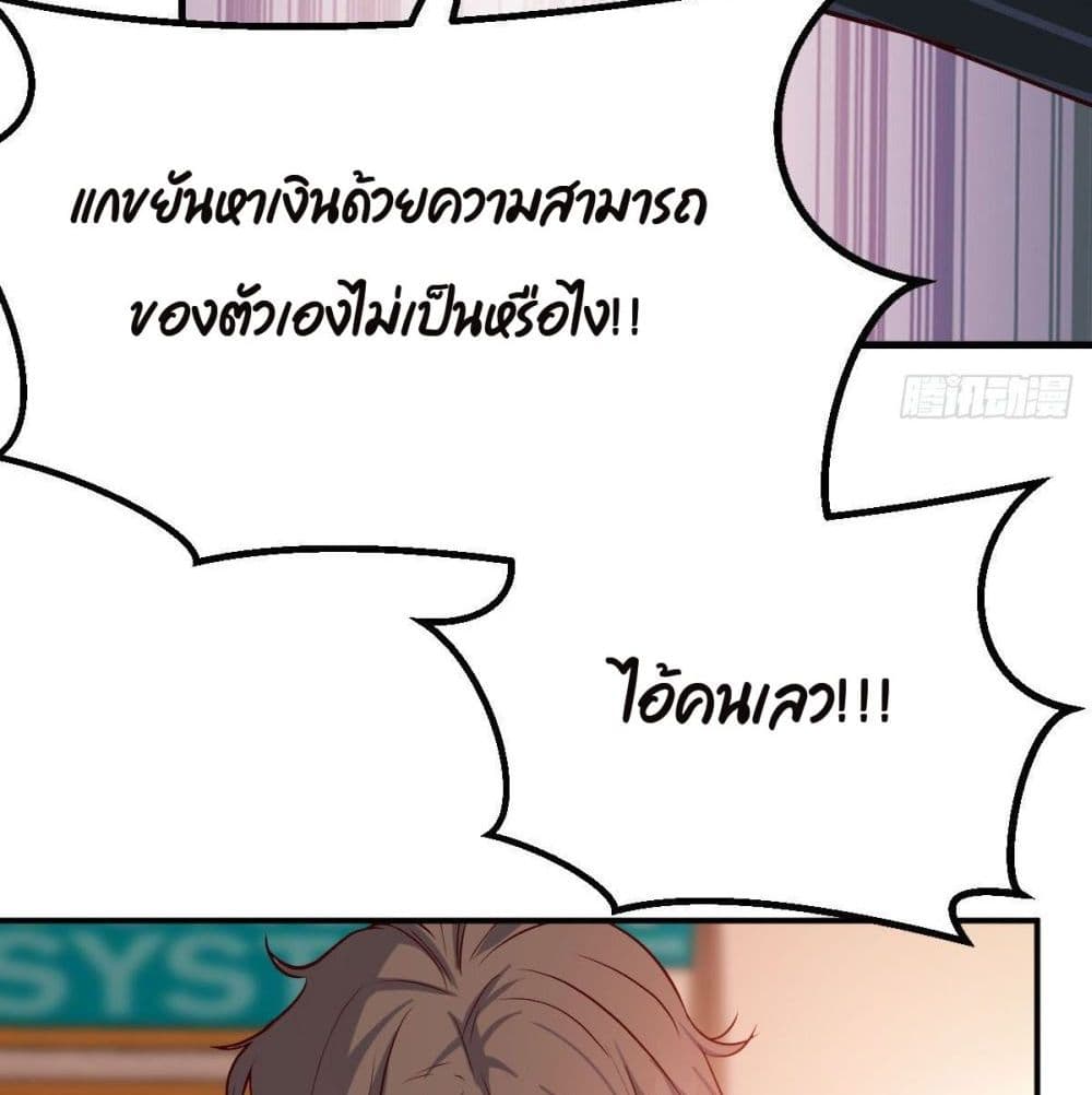 My Twin Girlfriends Loves Me So Much ตอนที่ 38 แปลไทย รูปที่ 34