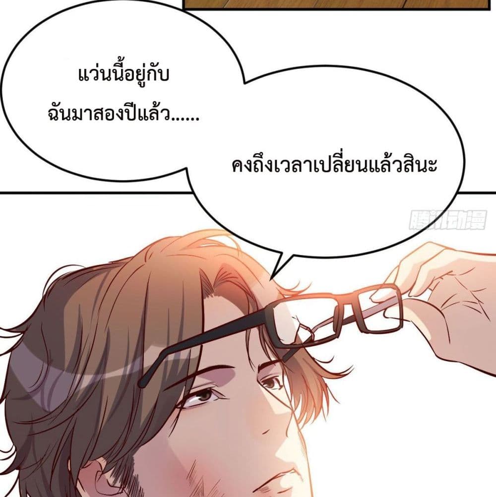 My Twin Girlfriends Loves Me So Much ตอนที่ 38 แปลไทย รูปที่ 37