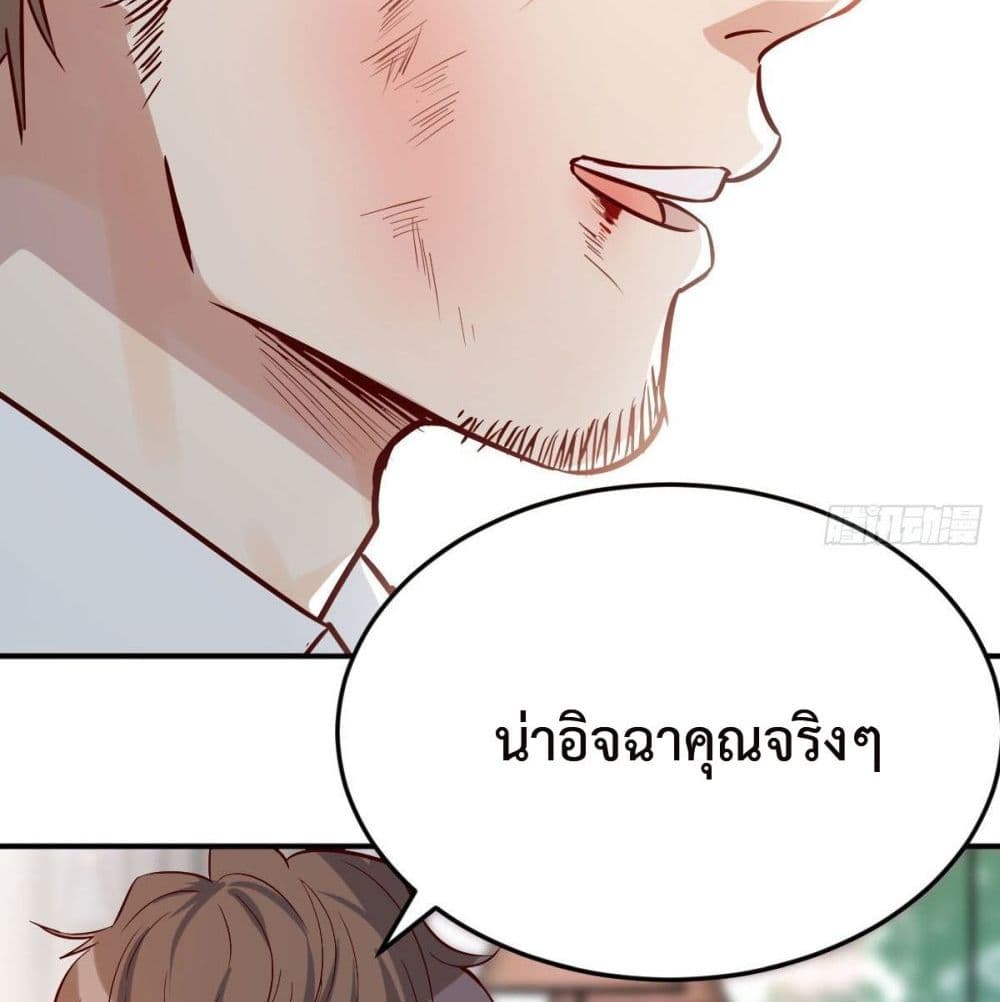 My Twin Girlfriends Loves Me So Much ตอนที่ 38 แปลไทย รูปที่ 40