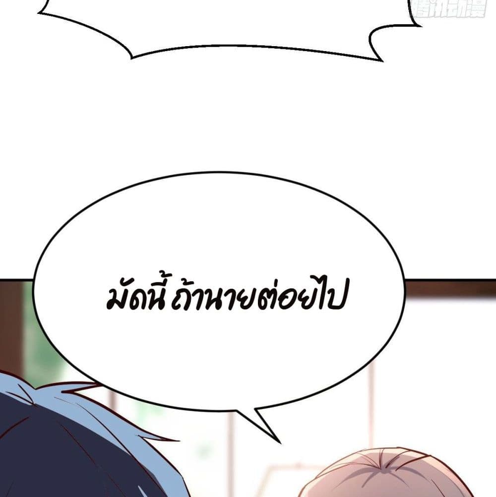 My Twin Girlfriends Loves Me So Much ตอนที่ 38 แปลไทย รูปที่ 55