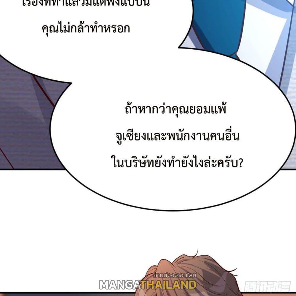 My Twin Girlfriends Loves Me So Much ตอนที่ 38 แปลไทย รูปที่ 6