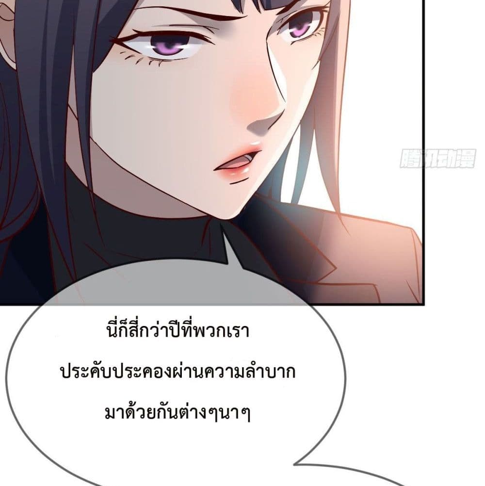 My Twin Girlfriends Loves Me So Much ตอนที่ 38 แปลไทย รูปที่ 63