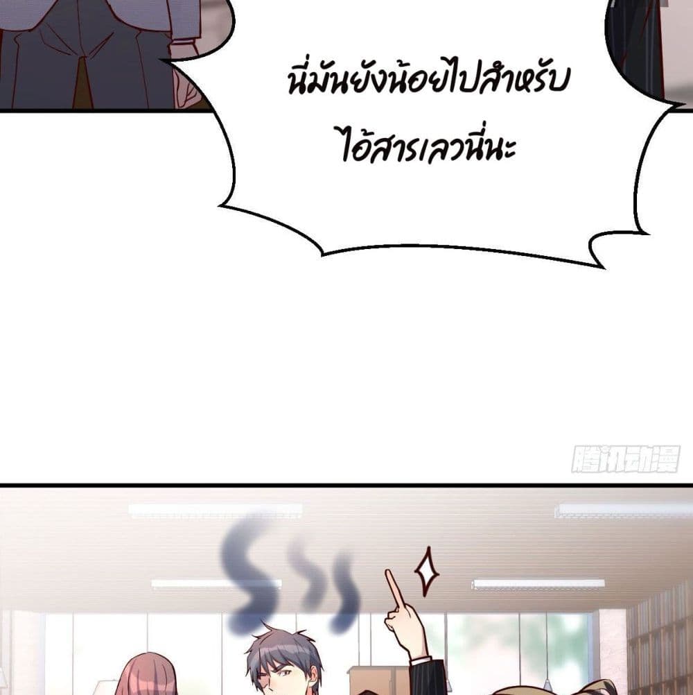 My Twin Girlfriends Loves Me So Much ตอนที่ 38 แปลไทย รูปที่ 75