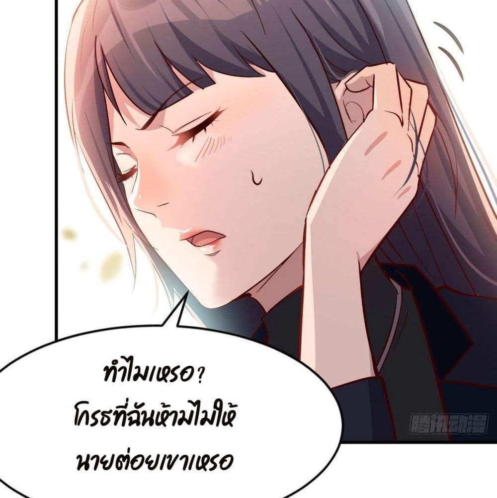 My Twin Girlfriends Loves Me So Much ตอนที่ 38 แปลไทย รูปที่ 86