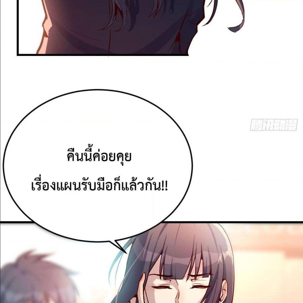 My Twin Girlfriends Loves Me So Much ตอนที่ 39 แปลไทย รูปที่ 15