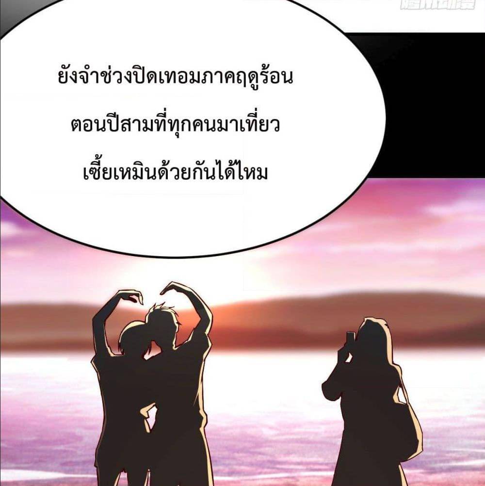 My Twin Girlfriends Loves Me So Much ตอนที่ 39 แปลไทย รูปที่ 3