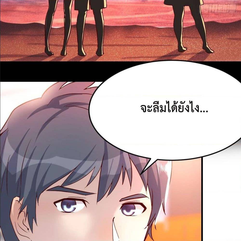 My Twin Girlfriends Loves Me So Much ตอนที่ 39 แปลไทย รูปที่ 4