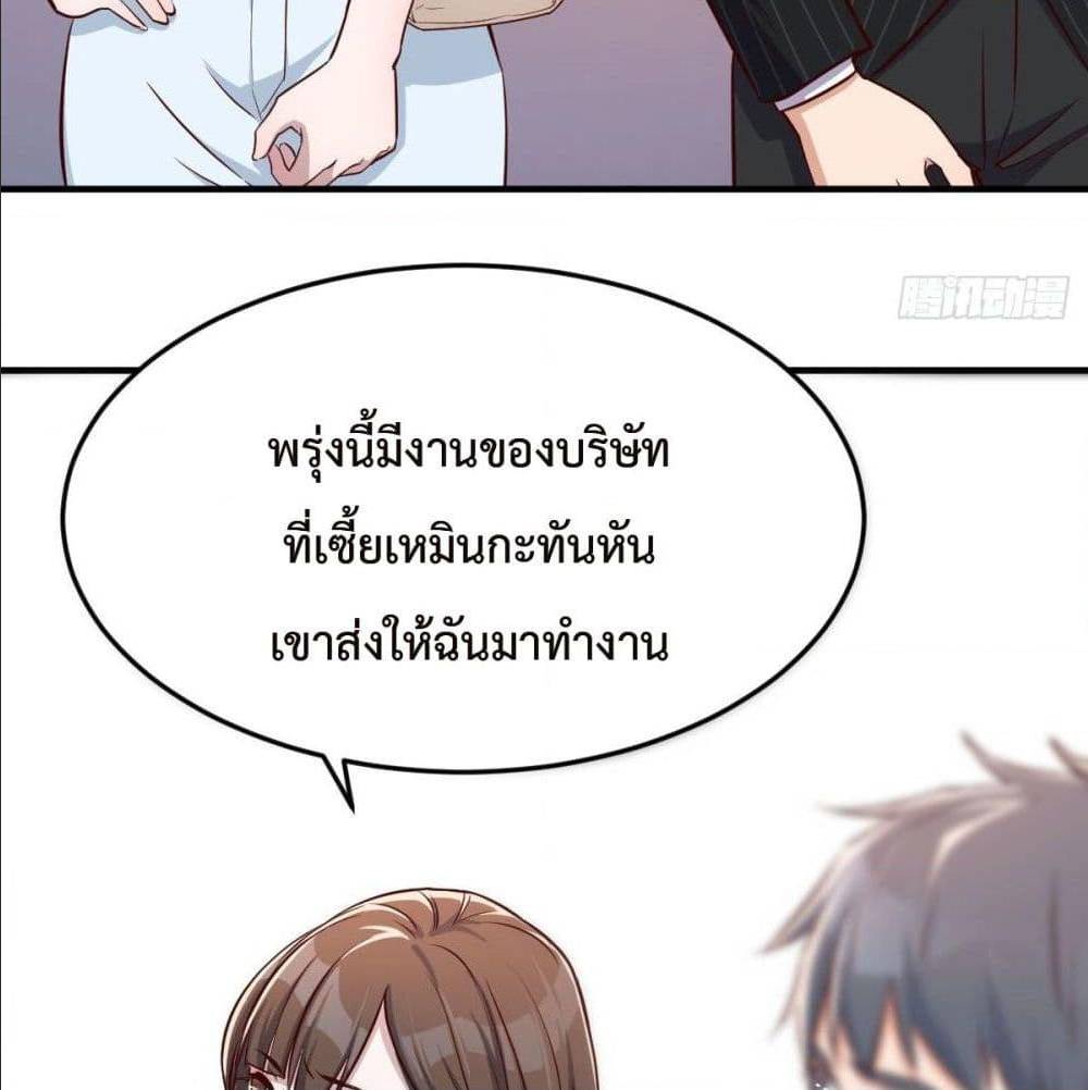 My Twin Girlfriends Loves Me So Much ตอนที่ 39 แปลไทย รูปที่ 45