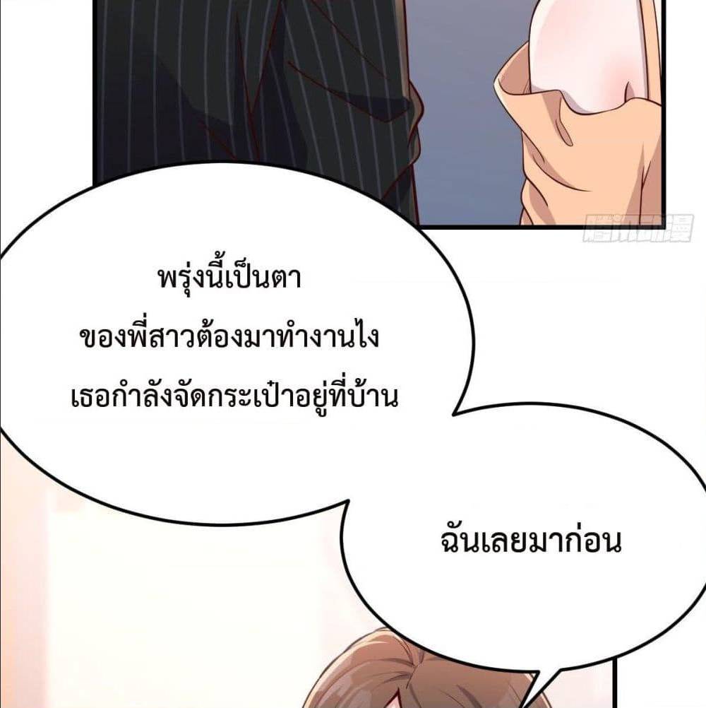 My Twin Girlfriends Loves Me So Much ตอนที่ 39 แปลไทย รูปที่ 49