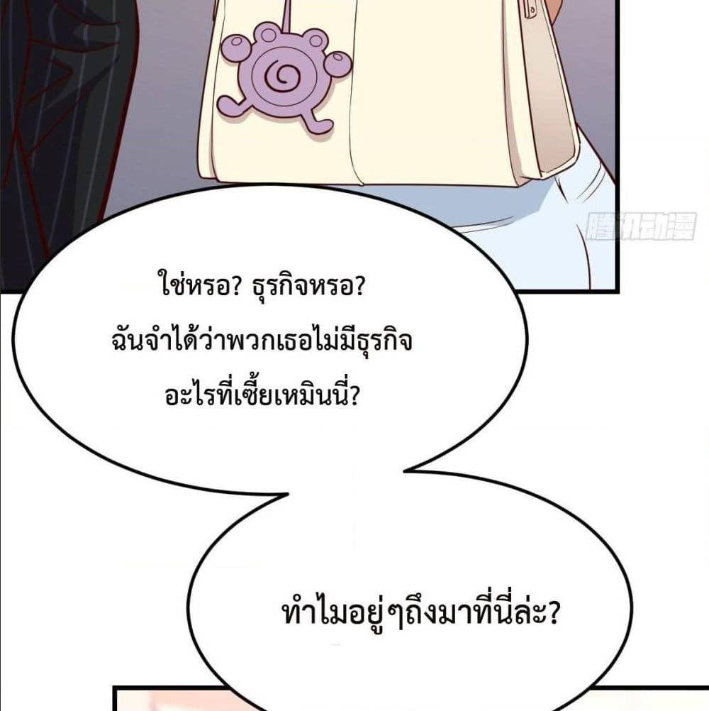 My Twin Girlfriends Loves Me So Much ตอนที่ 39 แปลไทย รูปที่ 51