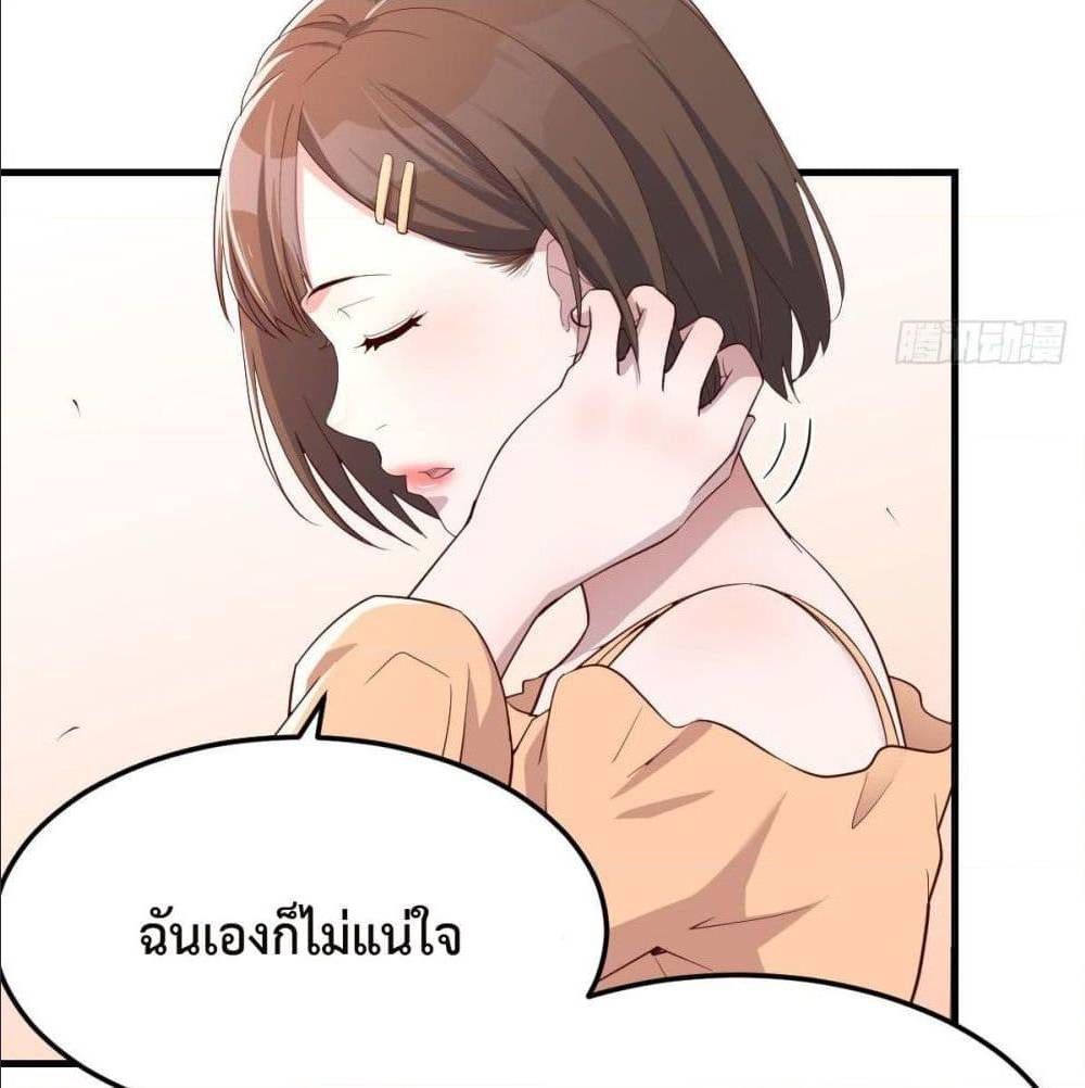 My Twin Girlfriends Loves Me So Much ตอนที่ 39 แปลไทย รูปที่ 53