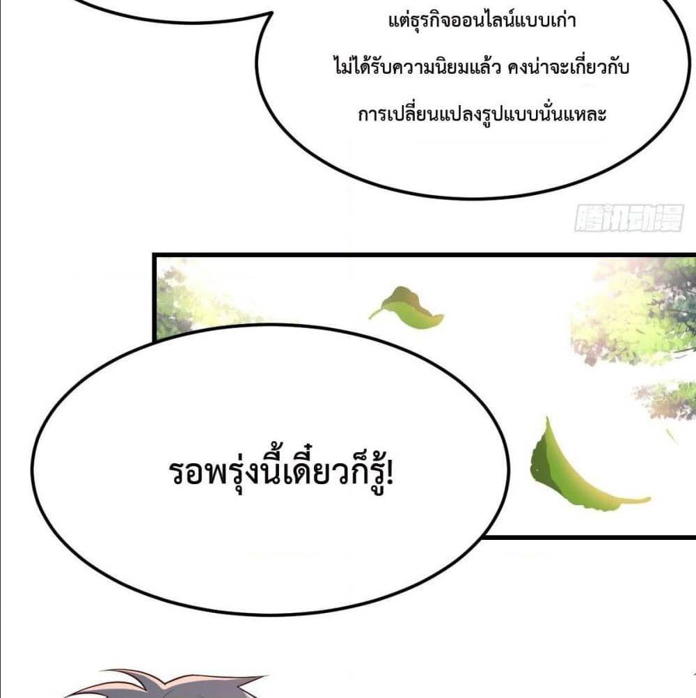 My Twin Girlfriends Loves Me So Much ตอนที่ 39 แปลไทย รูปที่ 54