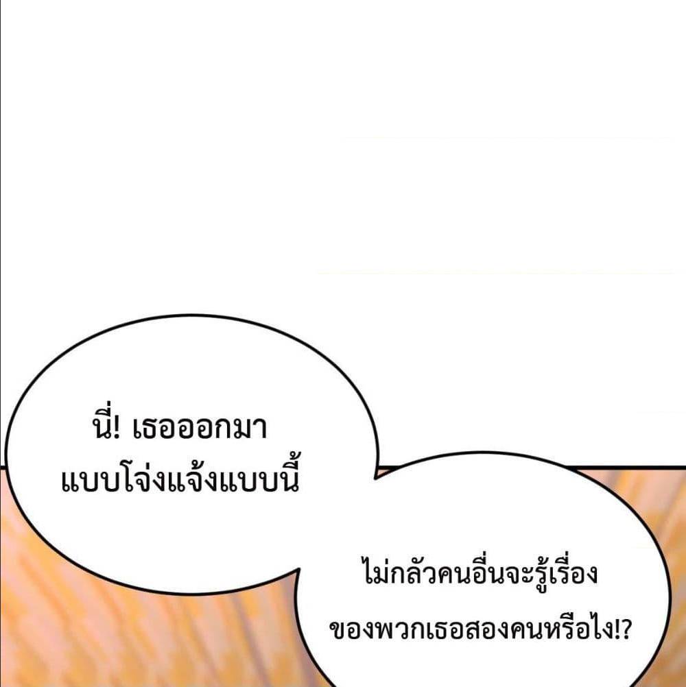 My Twin Girlfriends Loves Me So Much ตอนที่ 39 แปลไทย รูปที่ 64