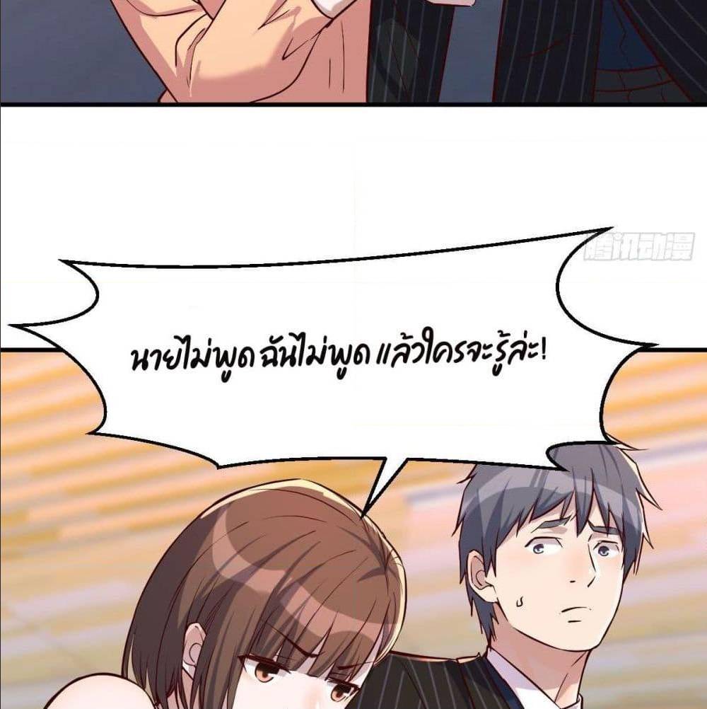 My Twin Girlfriends Loves Me So Much ตอนที่ 39 แปลไทย รูปที่ 66