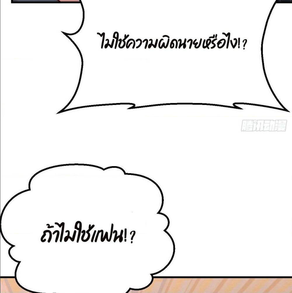 My Twin Girlfriends Loves Me So Much ตอนที่ 39 แปลไทย รูปที่ 69