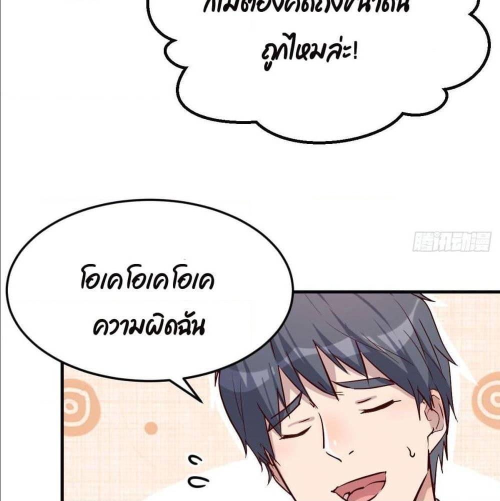 My Twin Girlfriends Loves Me So Much ตอนที่ 39 แปลไทย รูปที่ 71