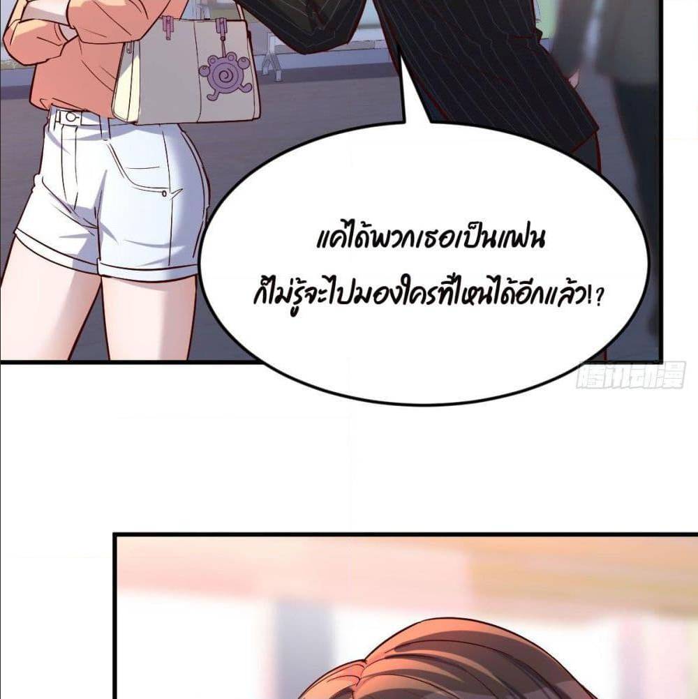 My Twin Girlfriends Loves Me So Much ตอนที่ 39 แปลไทย รูปที่ 73