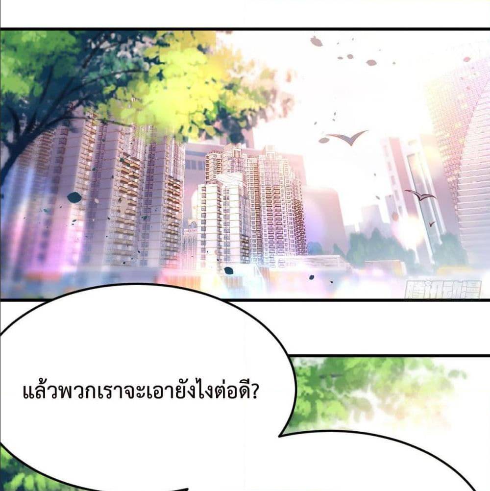 My Twin Girlfriends Loves Me So Much ตอนที่ 39 แปลไทย รูปที่ 75