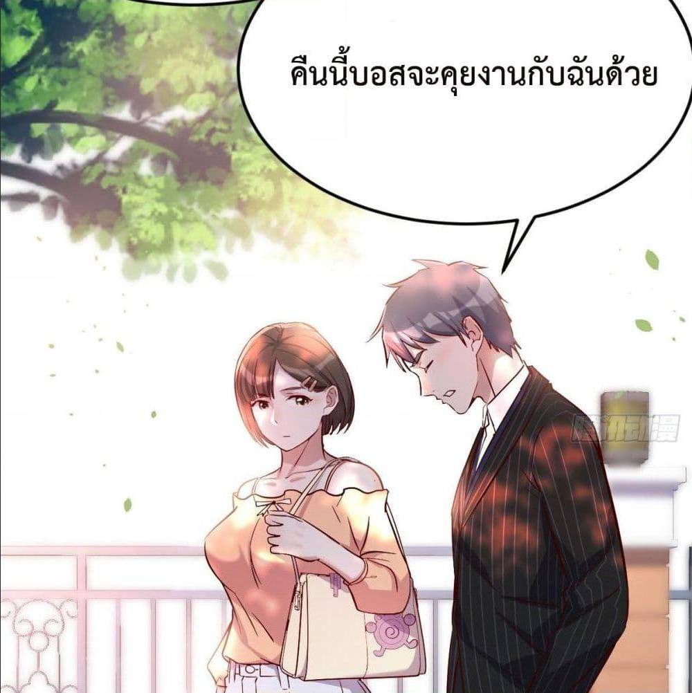 My Twin Girlfriends Loves Me So Much ตอนที่ 39 แปลไทย รูปที่ 76