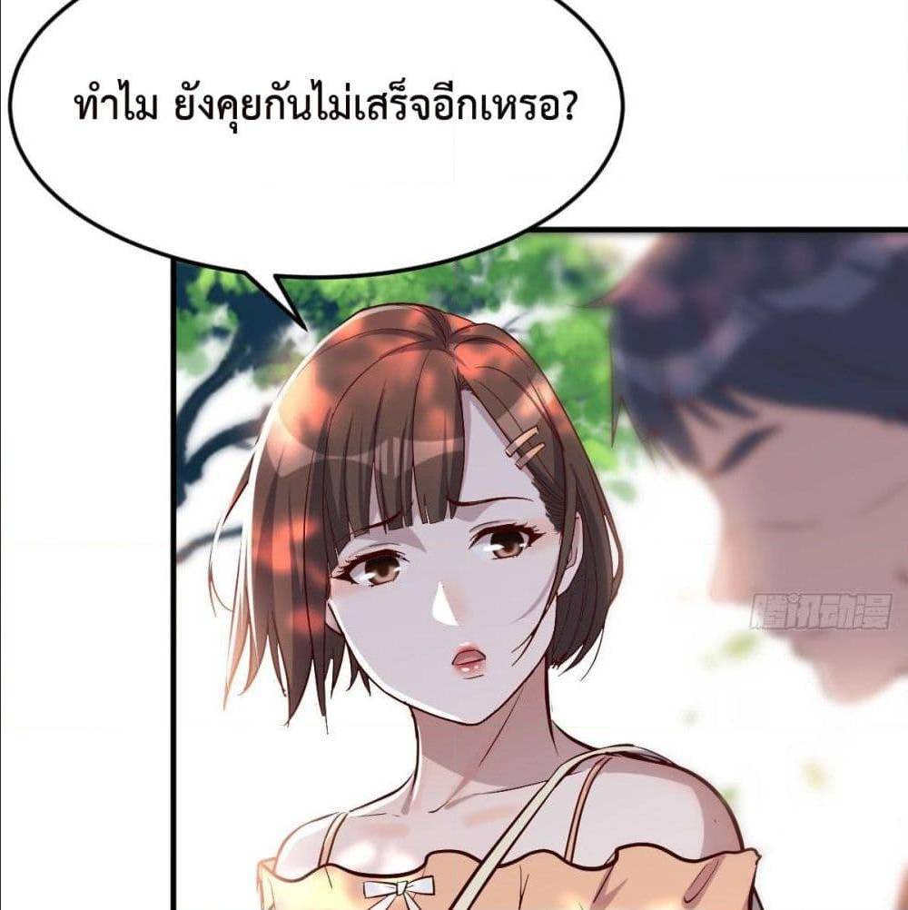 My Twin Girlfriends Loves Me So Much ตอนที่ 39 แปลไทย รูปที่ 78