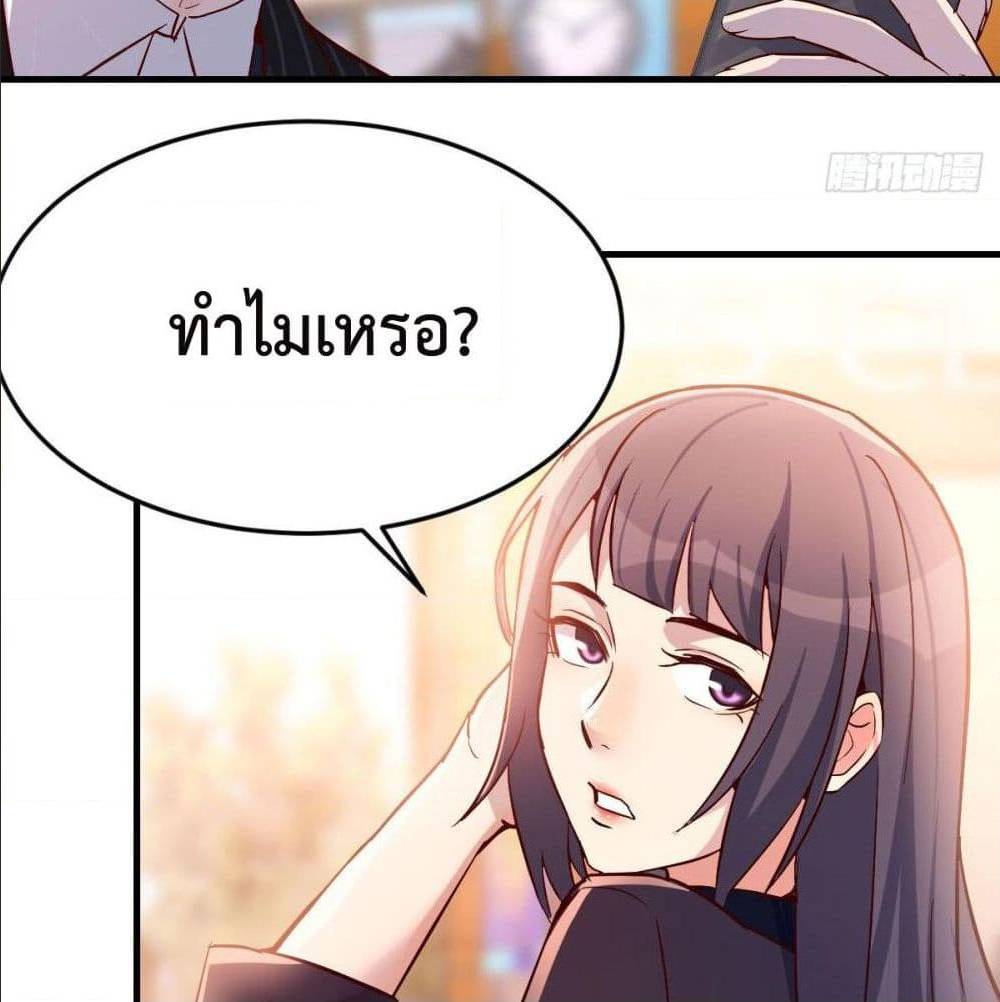 My Twin Girlfriends Loves Me So Much ตอนที่ 39 แปลไทย รูปที่ 8