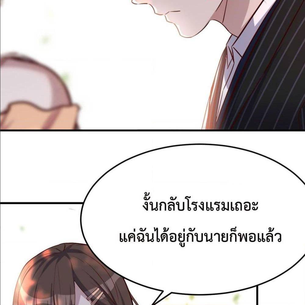 My Twin Girlfriends Loves Me So Much ตอนที่ 39 แปลไทย รูปที่ 80