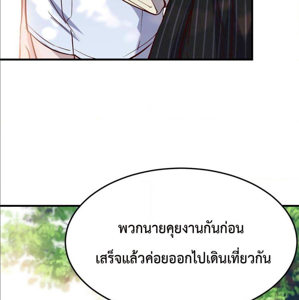 My Twin Girlfriends Loves Me So Much ตอนที่ 39 แปลไทย รูปที่ 82