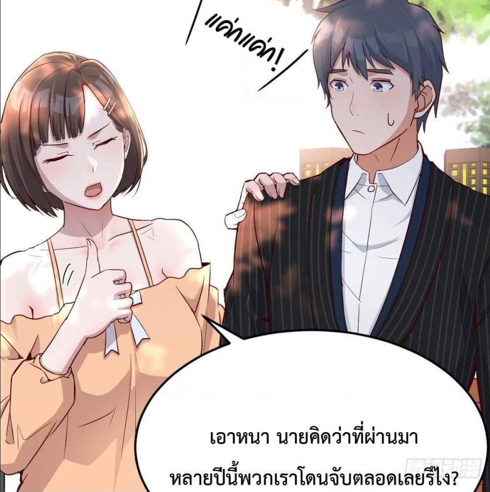 My Twin Girlfriends Loves Me So Much ตอนที่ 40 แปลไทย รูปที่ 5