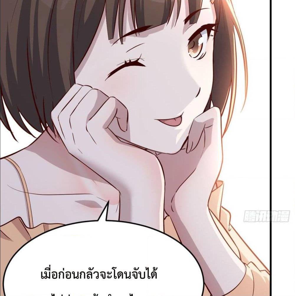 My Twin Girlfriends Loves Me So Much ตอนที่ 40 แปลไทย รูปที่ 56