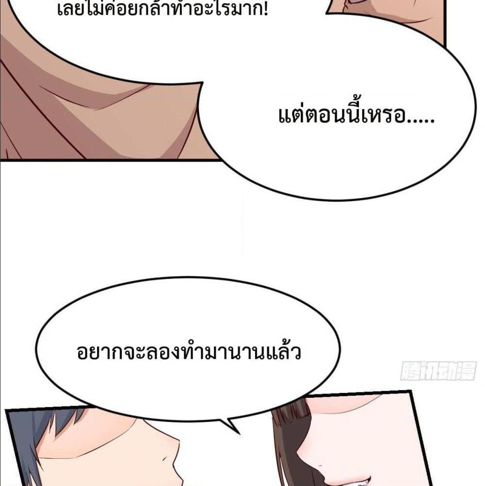 My Twin Girlfriends Loves Me So Much ตอนที่ 40 แปลไทย รูปที่ 57