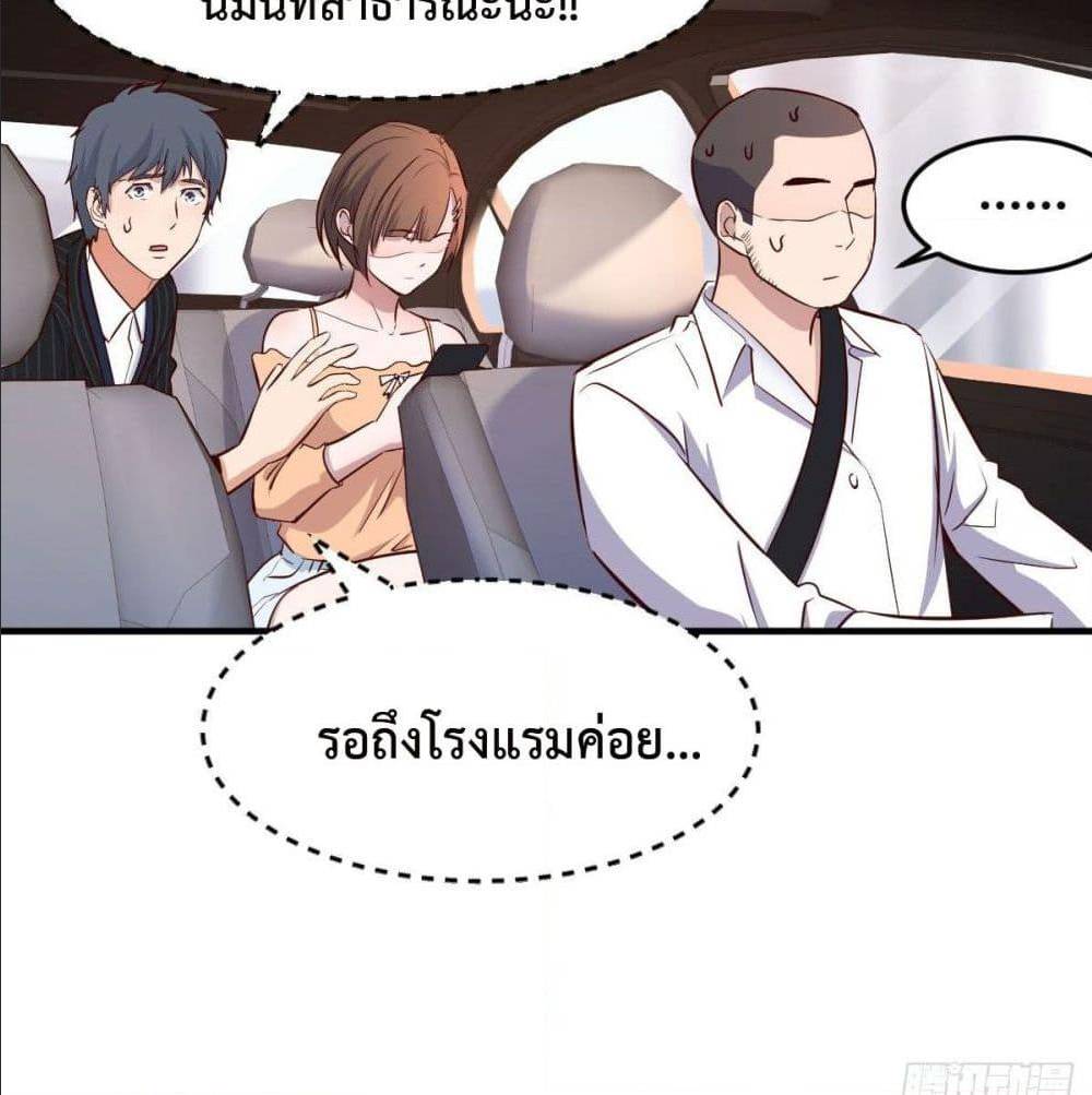 My Twin Girlfriends Loves Me So Much ตอนที่ 40 แปลไทย รูปที่ 64