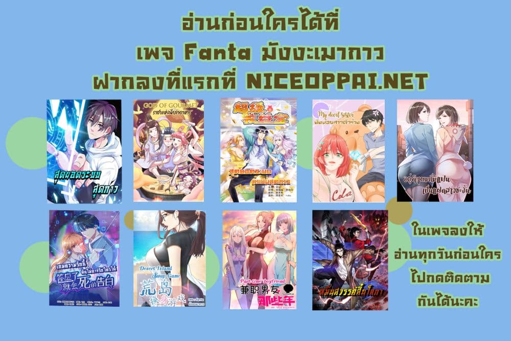 My Twin Girlfriends Loves Me So Much ตอนที่ 55 แปลไทย รูปที่ 5