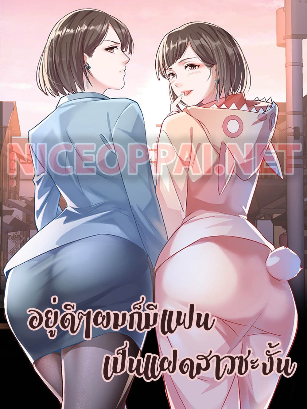 My Twin Girlfriends Loves Me So Much ตอนที่ 6 แปลไทย รูปที่ 1