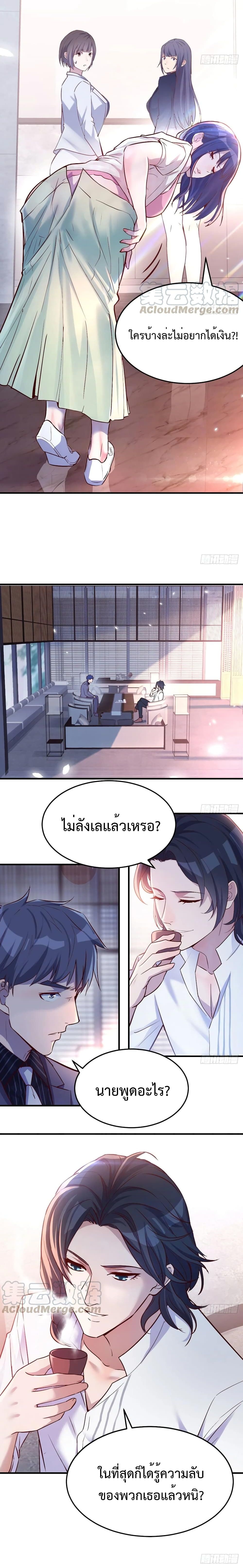 My Twin Girlfriends Loves Me So Much ตอนที่ 65 แปลไทย รูปที่ 11