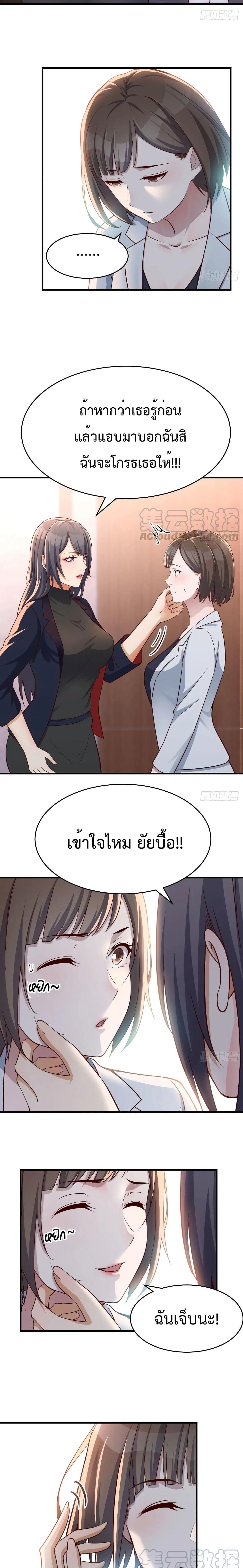 My Twin Girlfriends Loves Me So Much ตอนที่ 65 แปลไทย รูปที่ 5