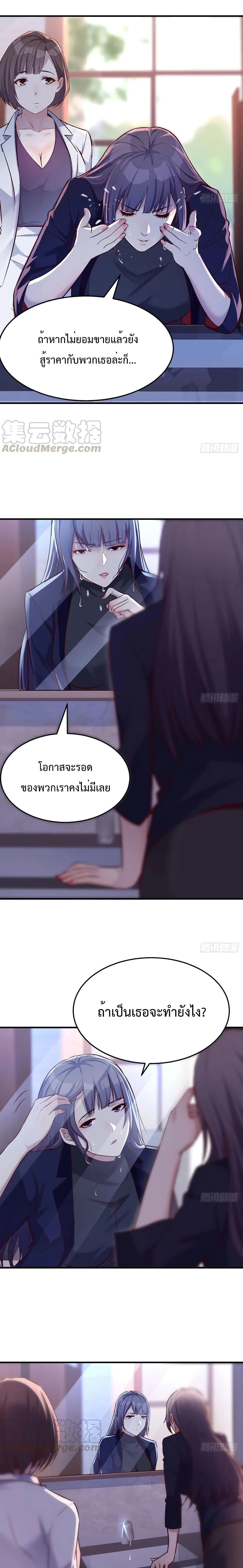 My Twin Girlfriends Loves Me So Much ตอนที่ 65 แปลไทย รูปที่ 9