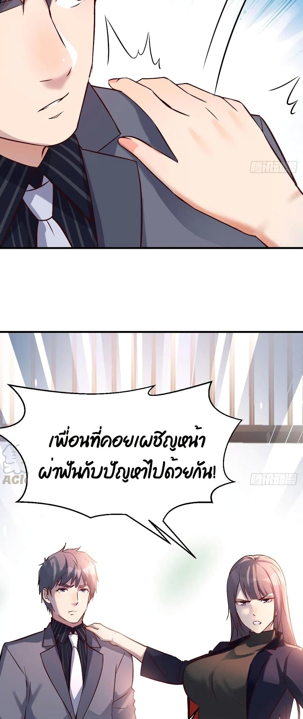 My Twin Girlfriends Loves Me So Much ตอนที่ 66 แปลไทย รูปที่ 10