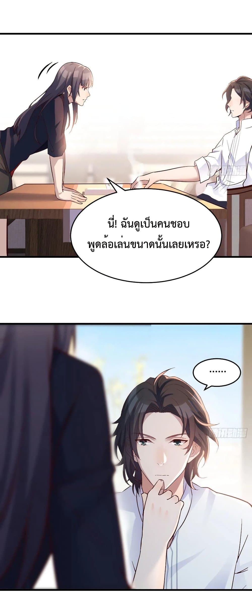 My Twin Girlfriends Loves Me So Much ตอนที่ 66 แปลไทย รูปที่ 13