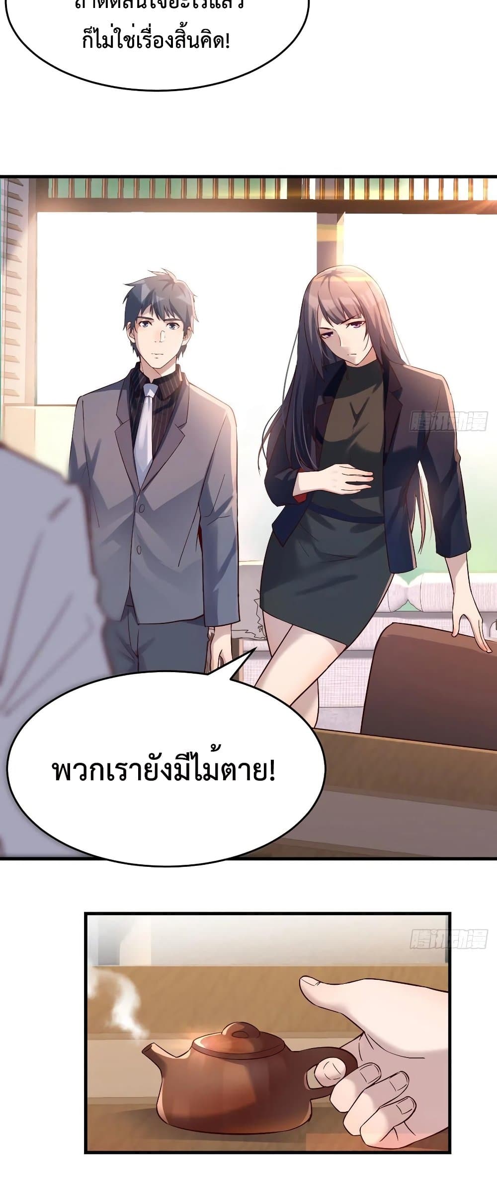 My Twin Girlfriends Loves Me So Much ตอนที่ 66 แปลไทย รูปที่ 16