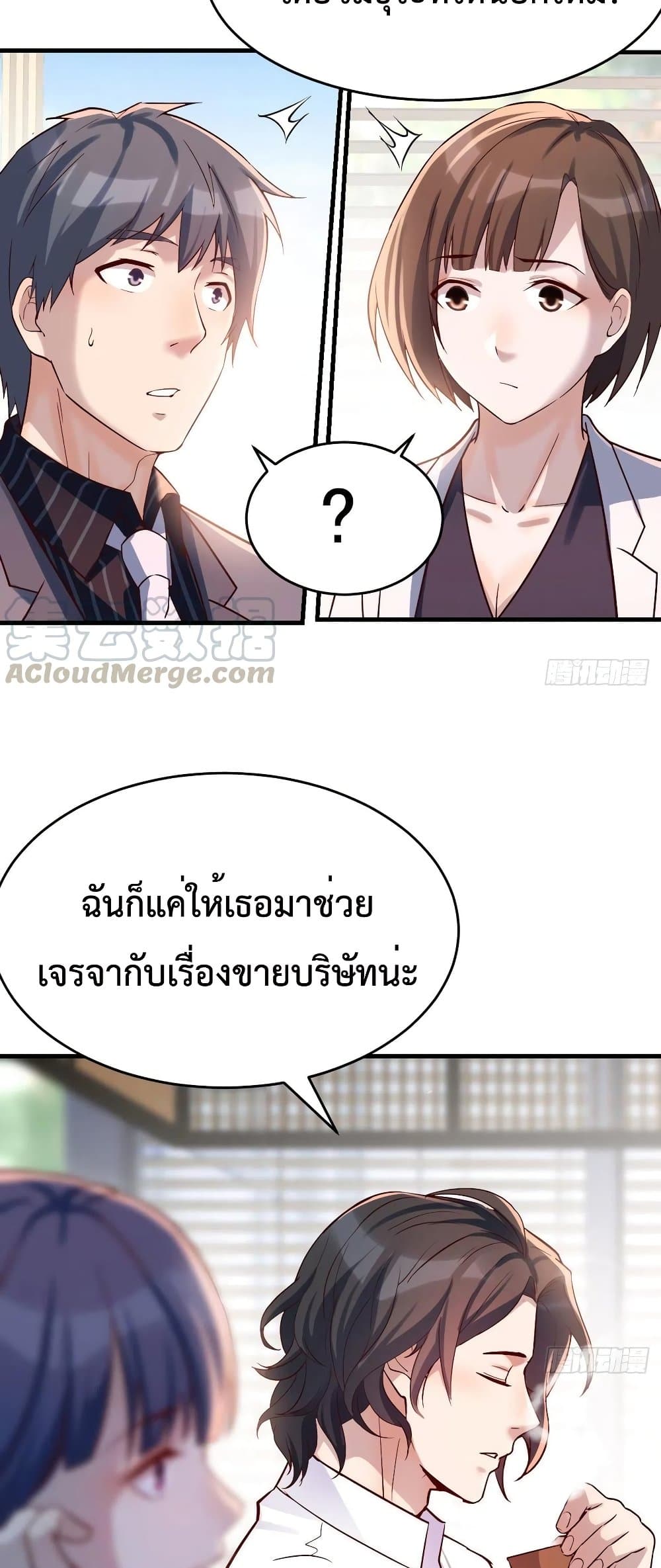 My Twin Girlfriends Loves Me So Much ตอนที่ 66 แปลไทย รูปที่ 19