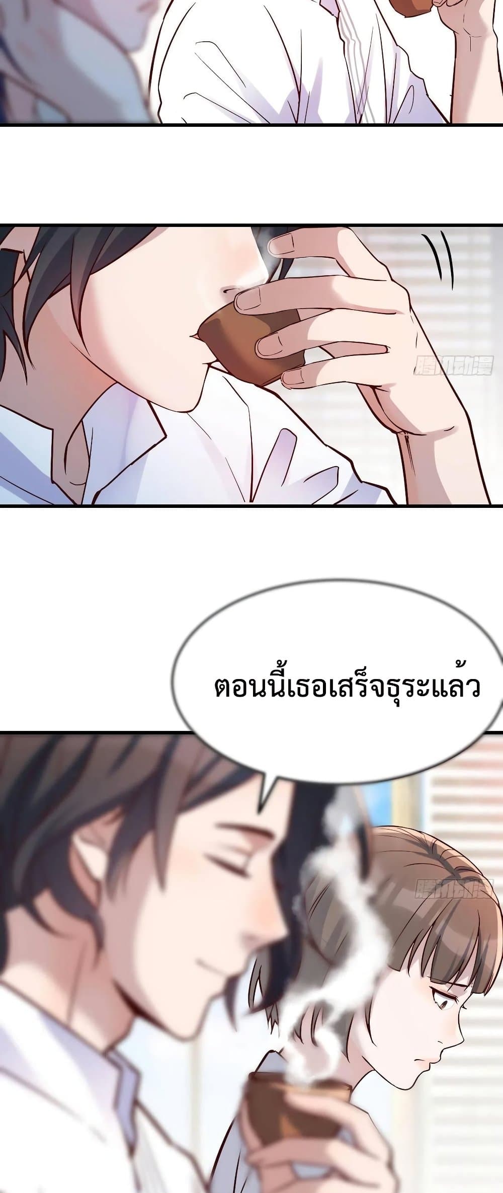 My Twin Girlfriends Loves Me So Much ตอนที่ 66 แปลไทย รูปที่ 20